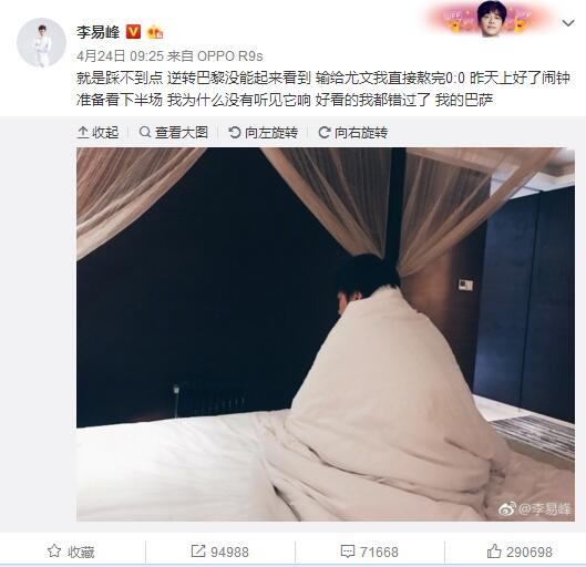 “迪巴拉没能在意大利联赛中找到自己，他比劳塔罗和特奥更接近沙特联赛。